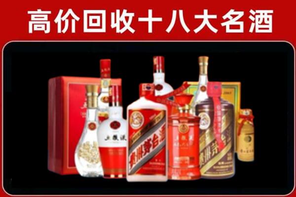 资阳市雁江回收老酒